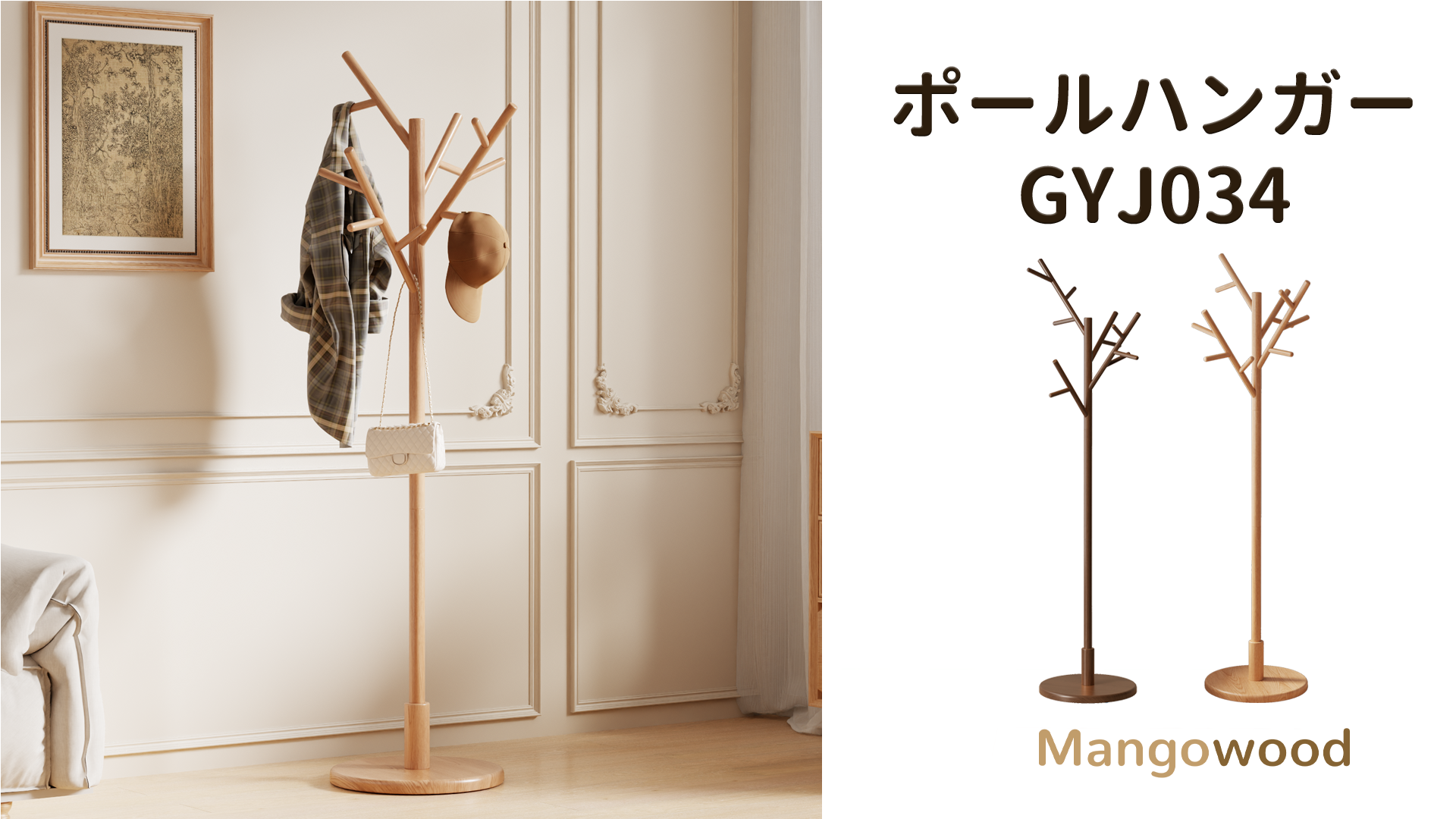 Mangowood 天然木製 コートハンガー 回転式 ナチュラル/木の色 Amazon.co.jp: Mangowood ポールハンガー 木製 ハンガーポール